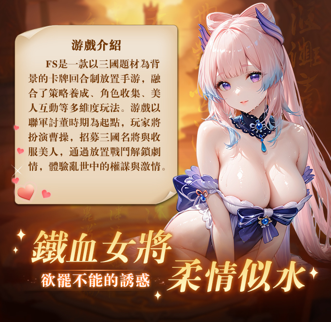 全次元18主线剧情演出画面